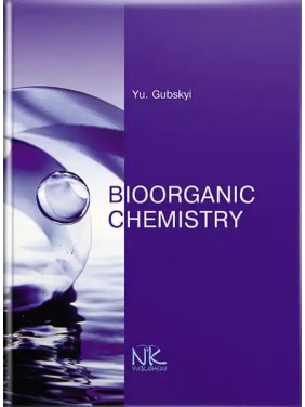 Bioorganic Сhemistry/Біоорганічна хімія. 2-ге вид. Губський Ю. І.