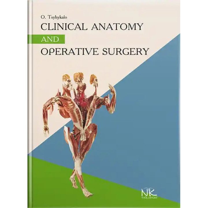 Clinical Anatomy and Operative Surgery. Цигикало О. В.