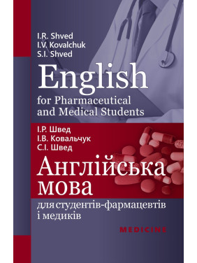 English for Pharmaceutical and Medical Students