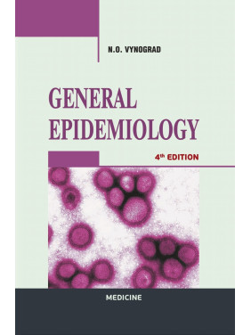 General epidemiology. N.O. Vynograd. 4th edition