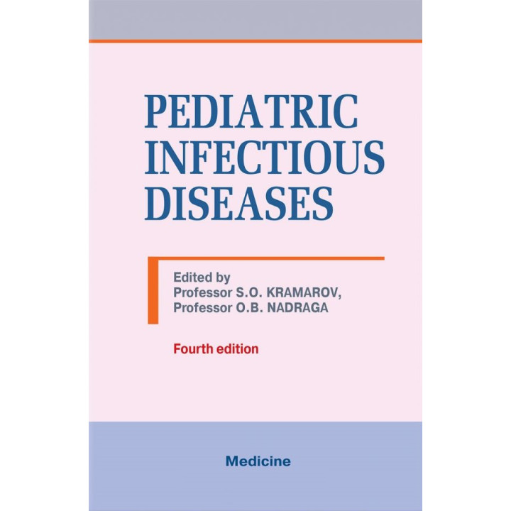 Pediatric Infectious Diseases. 4th edition