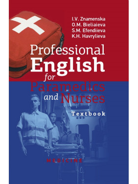 Professional English for Paramedics and Nurses: textbook