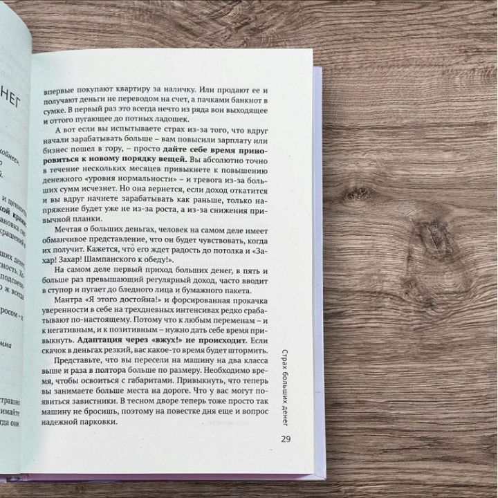 Ніжно-грошово. Книга про гроші та душевний спокій. Ольга Примаченко (тв)