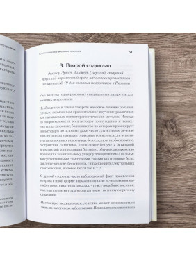 Неврози воєнного часу. Фрейд З., Ференці Ш., Абрахам К., Зіммель Е., Джонс Е. , Ейнштейн А.