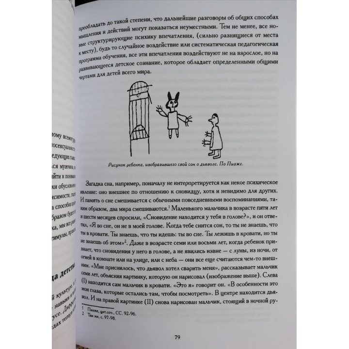 Маски Бога 1 том (комлект із 2-х книг). Джозеф Кемпбелл