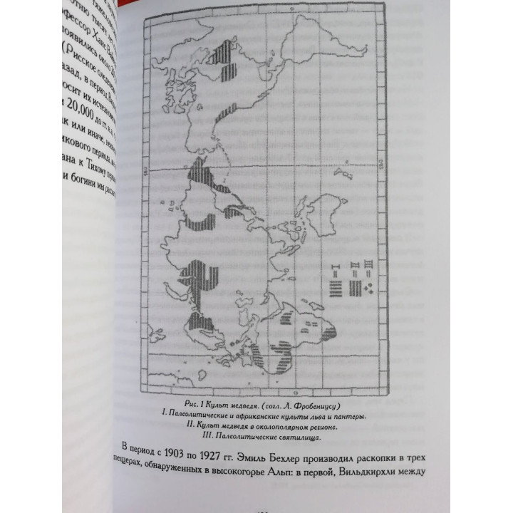 Маски Бога 1 том (комлект із 2-х книг). Джозеф Кемпбелл