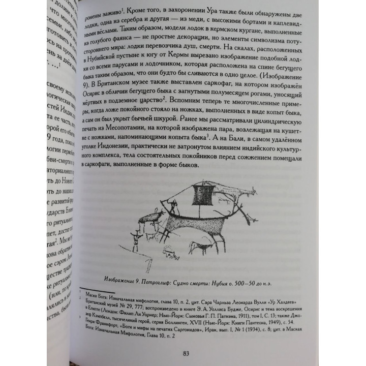 Маски Бога 2 том (комлект із 2-х книг). Джозеф Кемпбелл