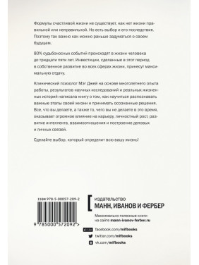 Важливі роки. Чому не варто відкладати життя на потім