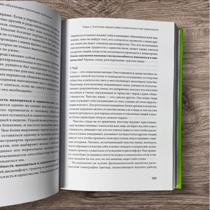 Токсичні мудаки. Рамані Дурвасула (тв)