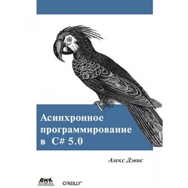 Асинхронне програмування в C# 5.0