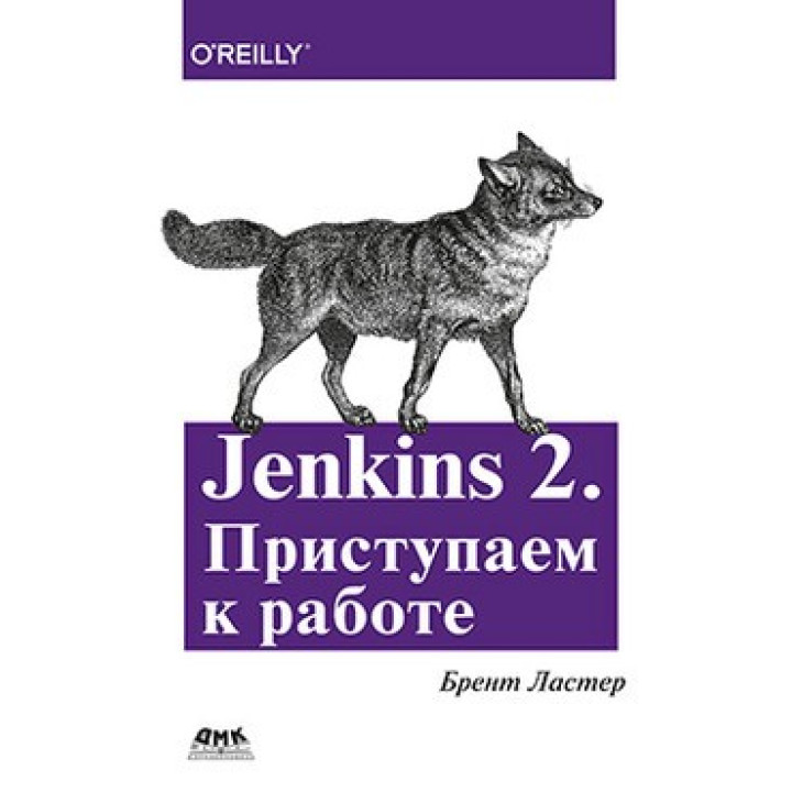 Jenkins 2. Приступаємо до роботи Ластер Б.