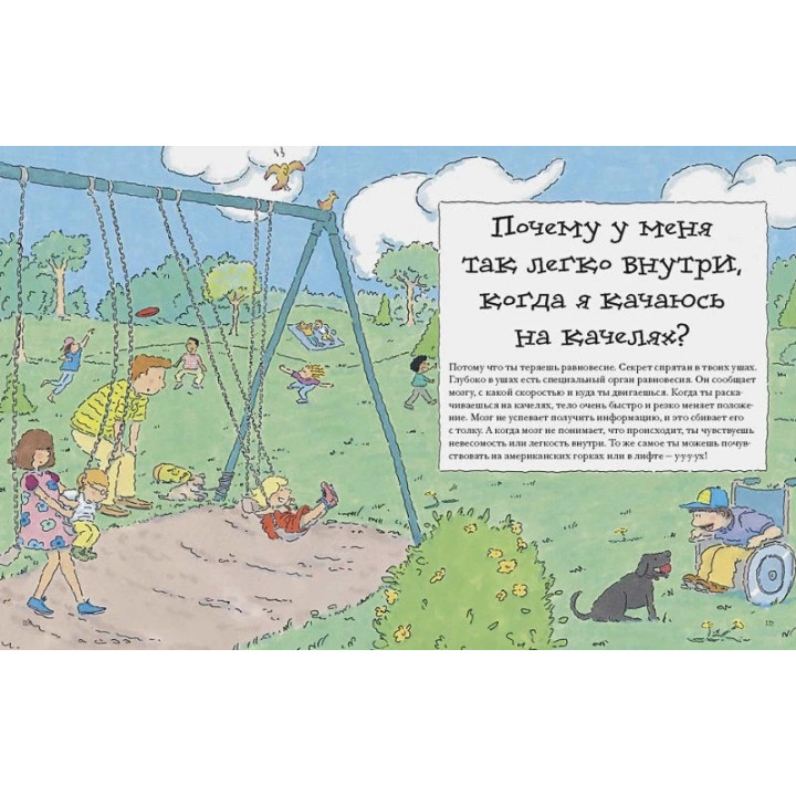 Кетрін Ріплі: Чому? Найцікавіші дитячі питання про природу, науку та світ навколо нас