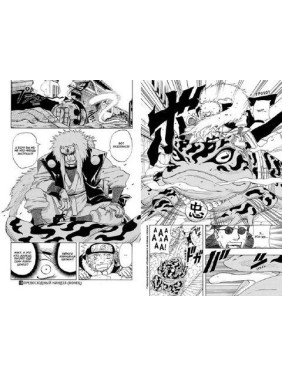 Naruto. Наруто. Книга 4. Превосходный ниндзя. Масаси Кисимото