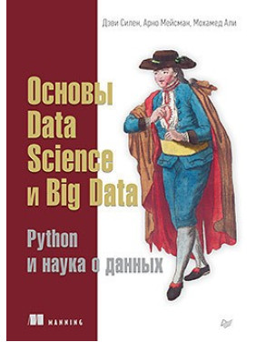 Основи Data Science і Big Data. Python і наука про дані