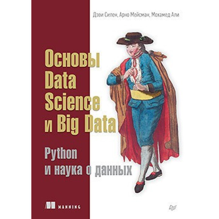 Основи Data Science і Big Data. Python і наука про дані