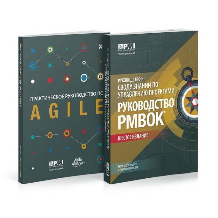 Посібник до склепіння знань із керування проєктами (Руководство PMBOK-6) + Agile. Комплект