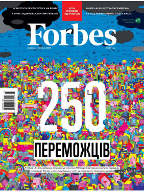 Журнал Forbes Ukraine №3 Июнь-Июль, 2023 г.