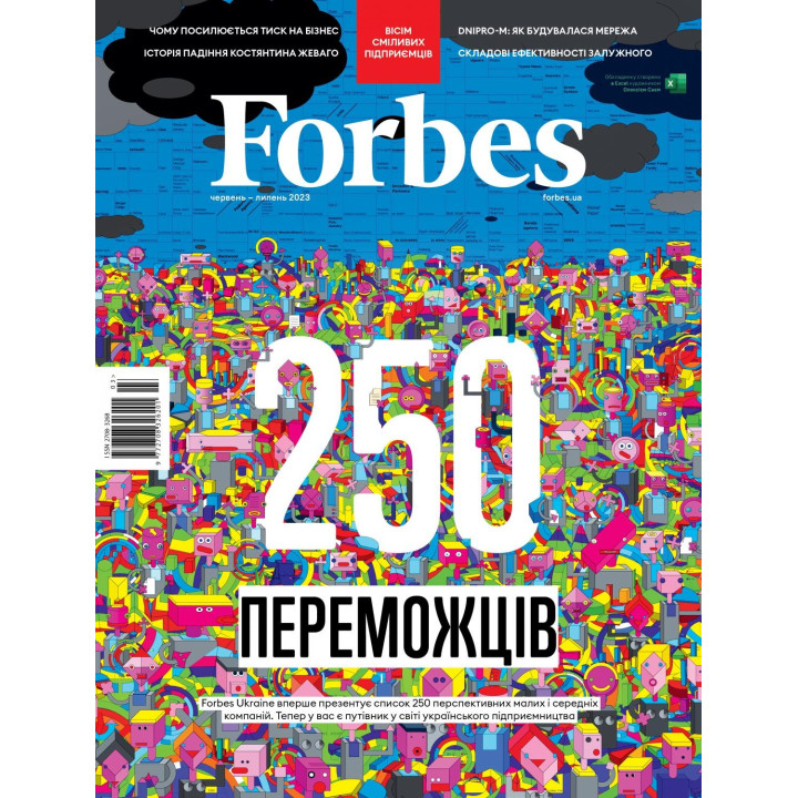 Журнал Forbes Ukraine №3 Червень-Липень, 2023 р