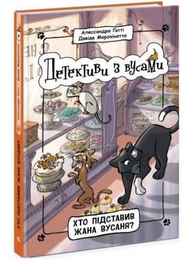 Кто подставил Жана Усаня? (Детективы с усами #4)