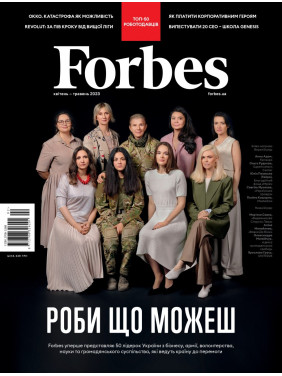 Журнал Forbes Ukraine №2 Квітень-Травень, 2023 р.