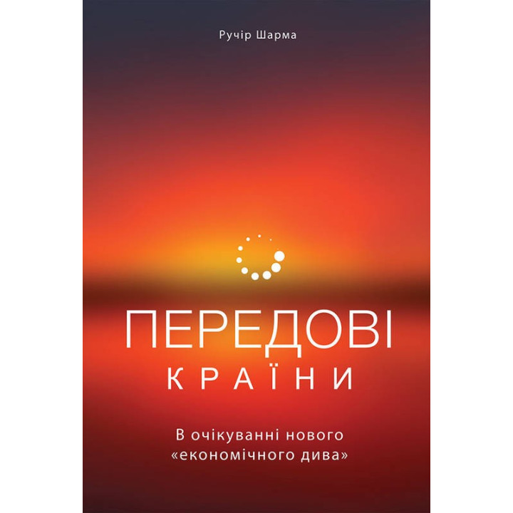 Передовые страны. В ожидании нового «экономического чуда»