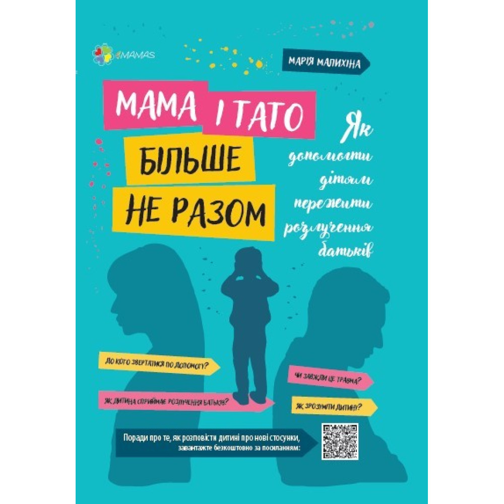 5 историй женщих, переживших развод и предательство | Невыдуманные истории | Дзен