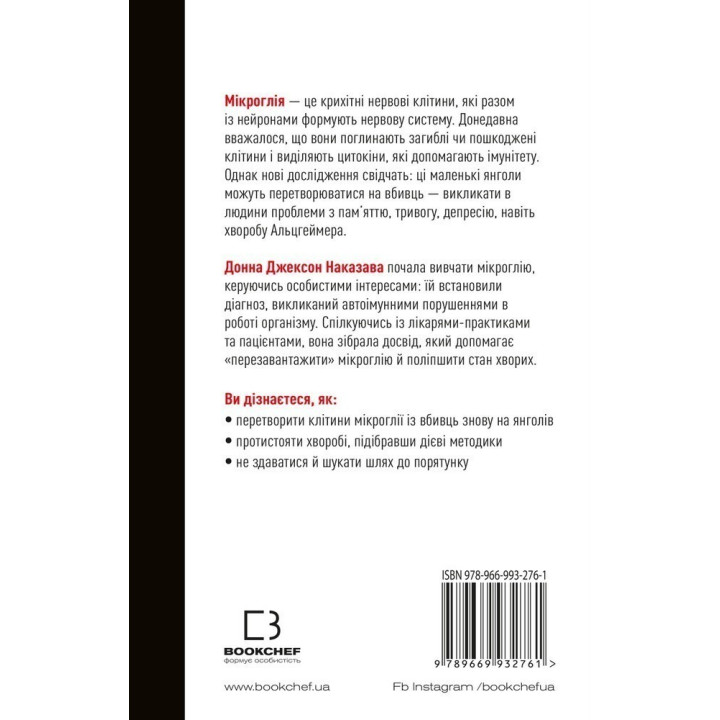 Ангелы или убийцы? Клетки, меняющие медицину