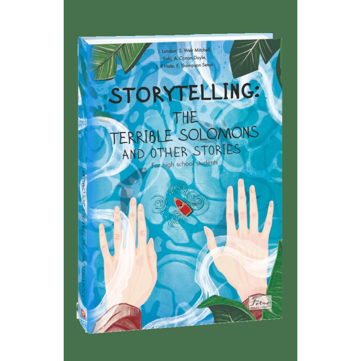 STORYTELLING: THE TERRIBLE SOLOMONS and other stories (for high school students)