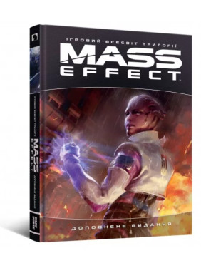 Игровой мир трилогии Mass Effect