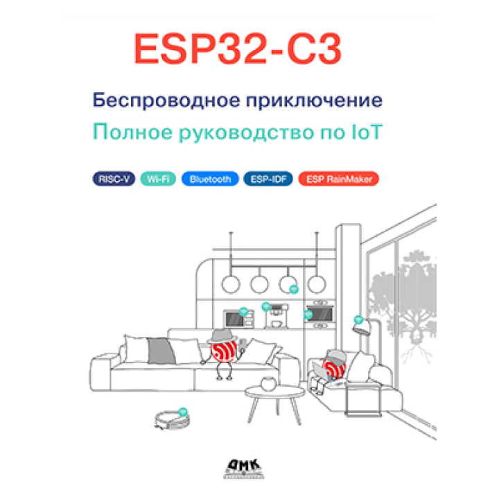 ESP32-C3: Беспроводное приключение